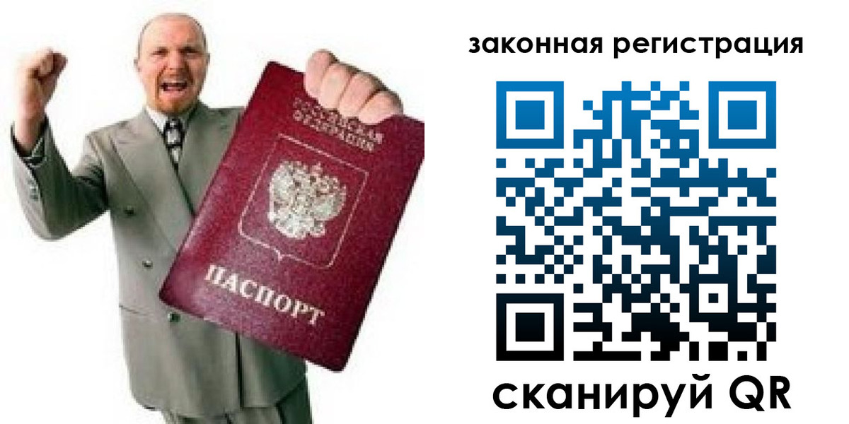 временная регистрация 2025 в Заполярном