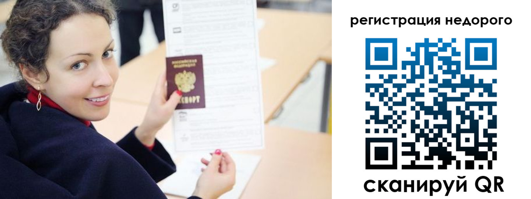 временная регистрация в квартире в Заполярном