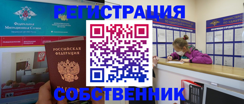 временная регистрация поиск в Заполярном