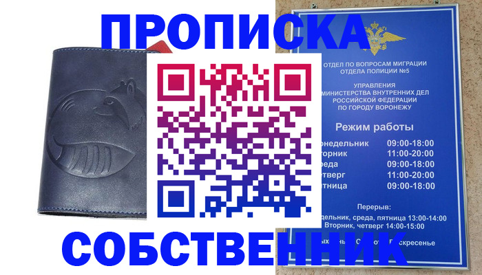 прописка ребенка в Заполярном
